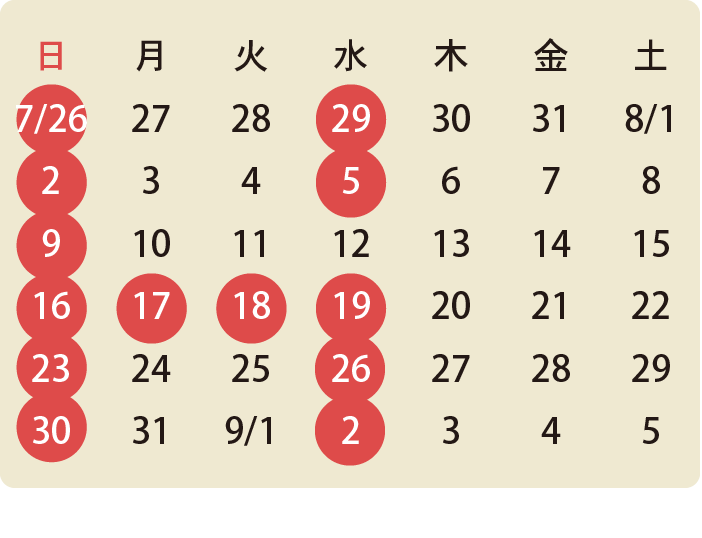 8/16~19はお盆期間です。